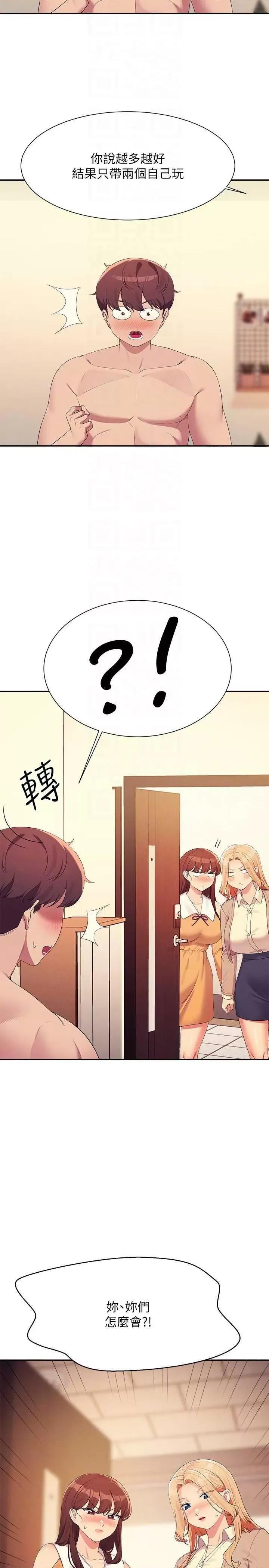 谁说理组没正妹? 谁说理组没正妹? 141话 第32页