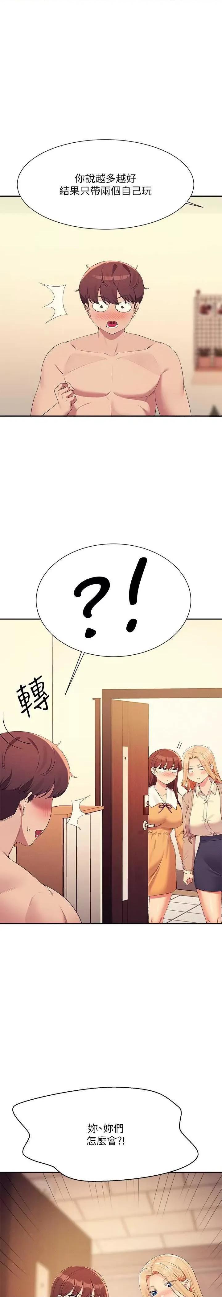 谁说理组没正妹? 谁说理组没正妹? 142话 第1页