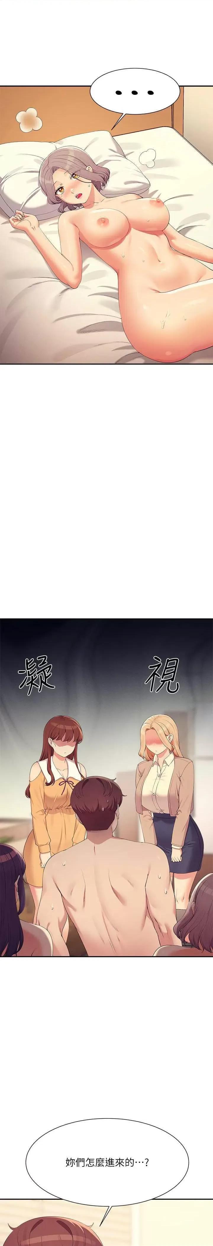 谁说理组没正妹? 谁说理组没正妹? 142话 第4页