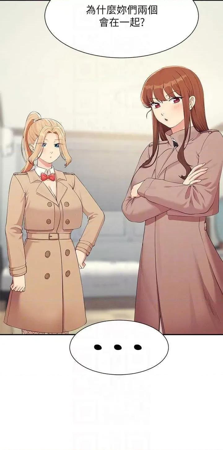 谁说理组没正妹? 谁说理组没正妹? 142话 第22页