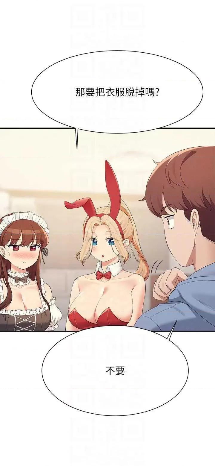 谁说理组没正妹? 谁说理组没正妹? 142话 第28页