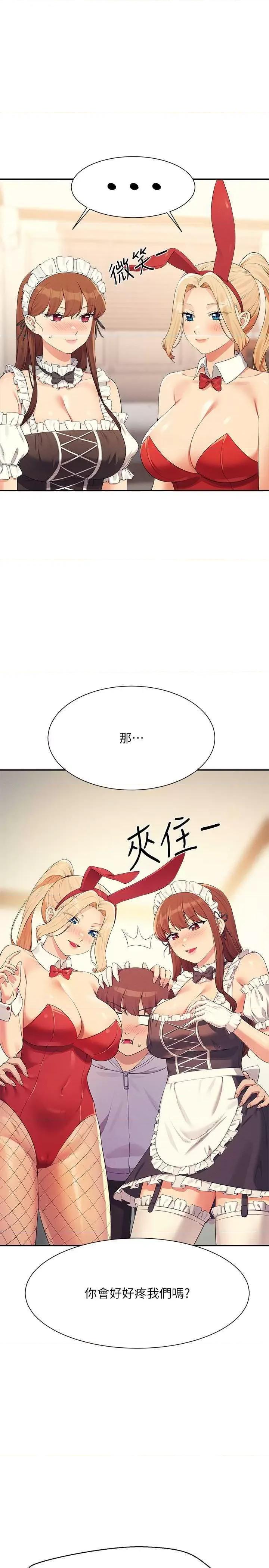 谁说理组没正妹? 谁说理组没正妹? 142话 第29页