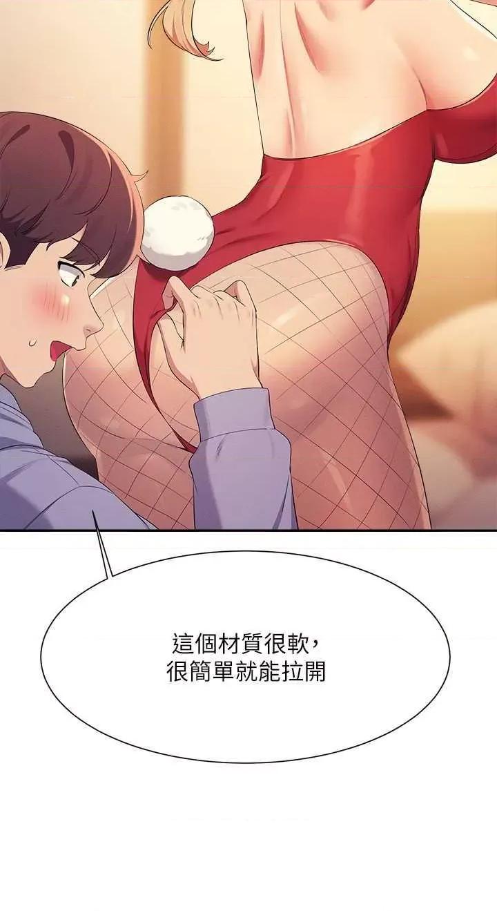 谁说理组没正妹? 谁说理组没正妹? 143话 第17页