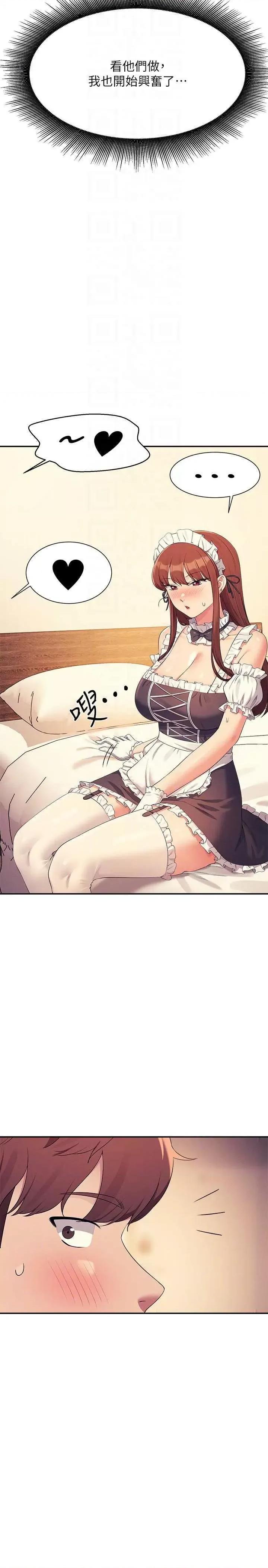 谁说理组没正妹? 谁说理组没正妹? 143话 第22页