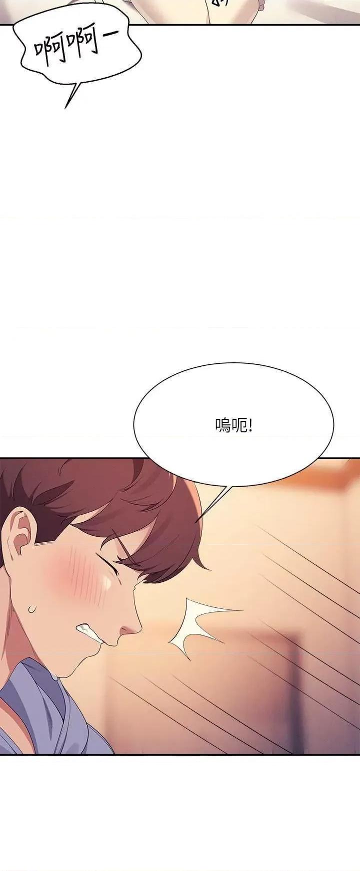 谁说理组没正妹? 谁说理组没正妹? 143话 第29页