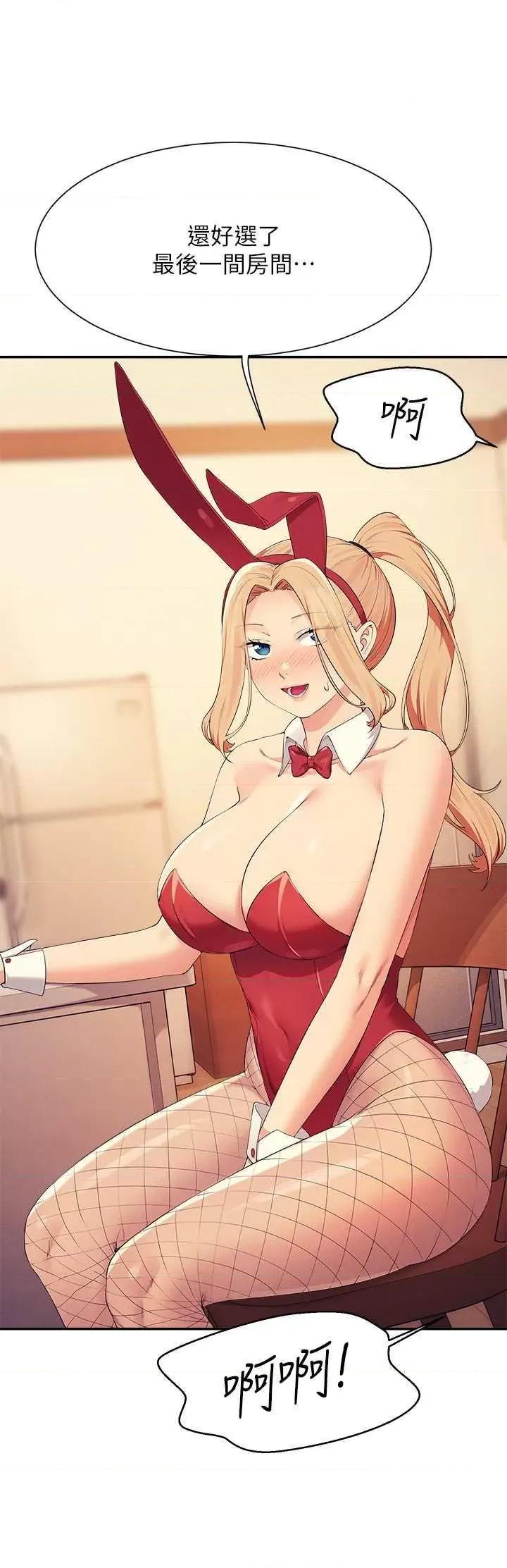 谁说理组没正妹? 谁说理组没正妹? 144话 第3页