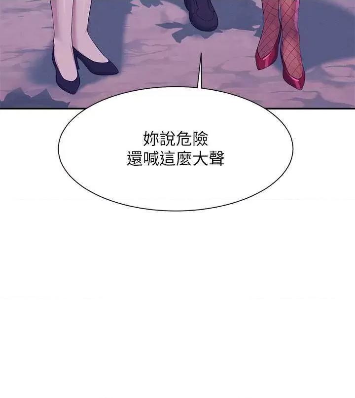 谁说理组没正妹? 谁说理组没正妹? 144话 第20页