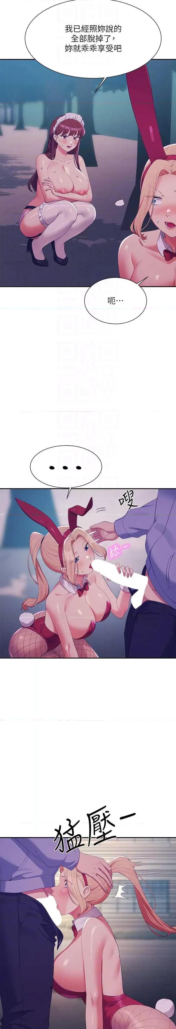 谁说理组没正妹? 谁说理组没正妹? 144话 第28页