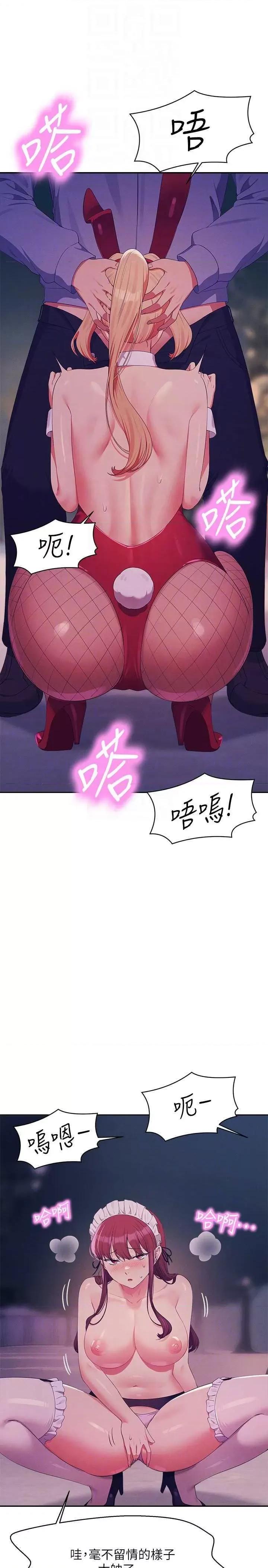 谁说理组没正妹? 谁说理组没正妹? 144话 第30页