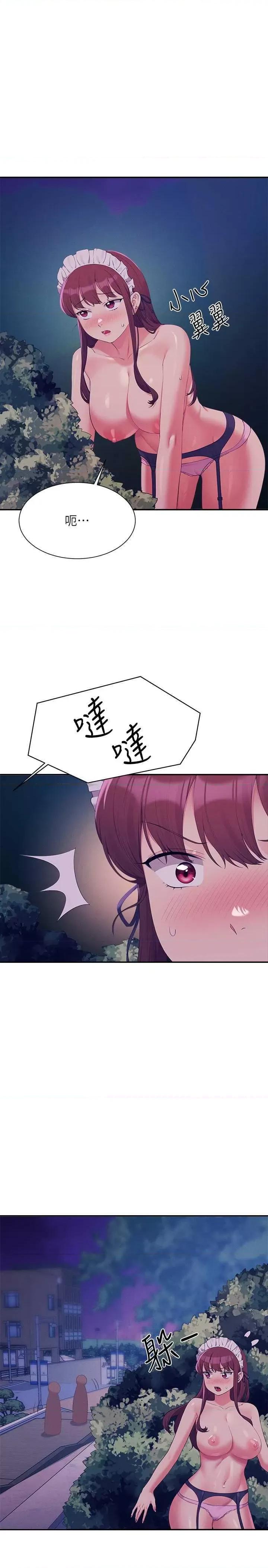 谁说理组没正妹? 谁说理组没正妹? 145话 第7页