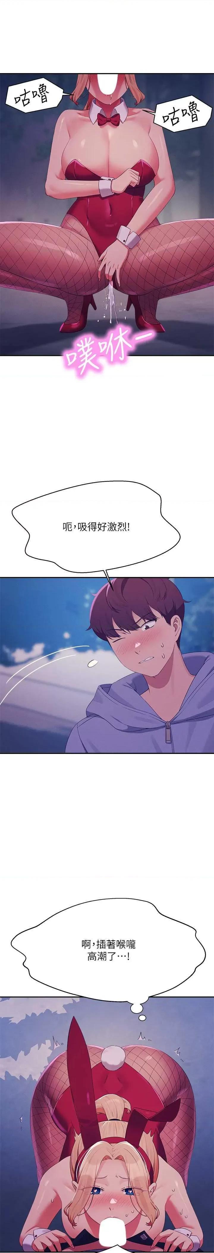 谁说理组没正妹? 谁说理组没正妹? 145话 第16页
