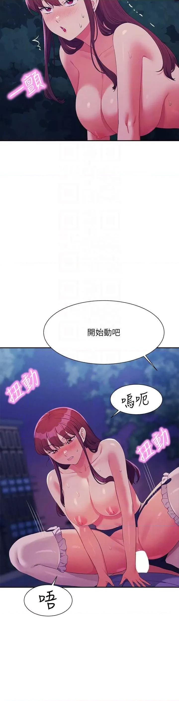 谁说理组没正妹? 谁说理组没正妹? 145话 第24页