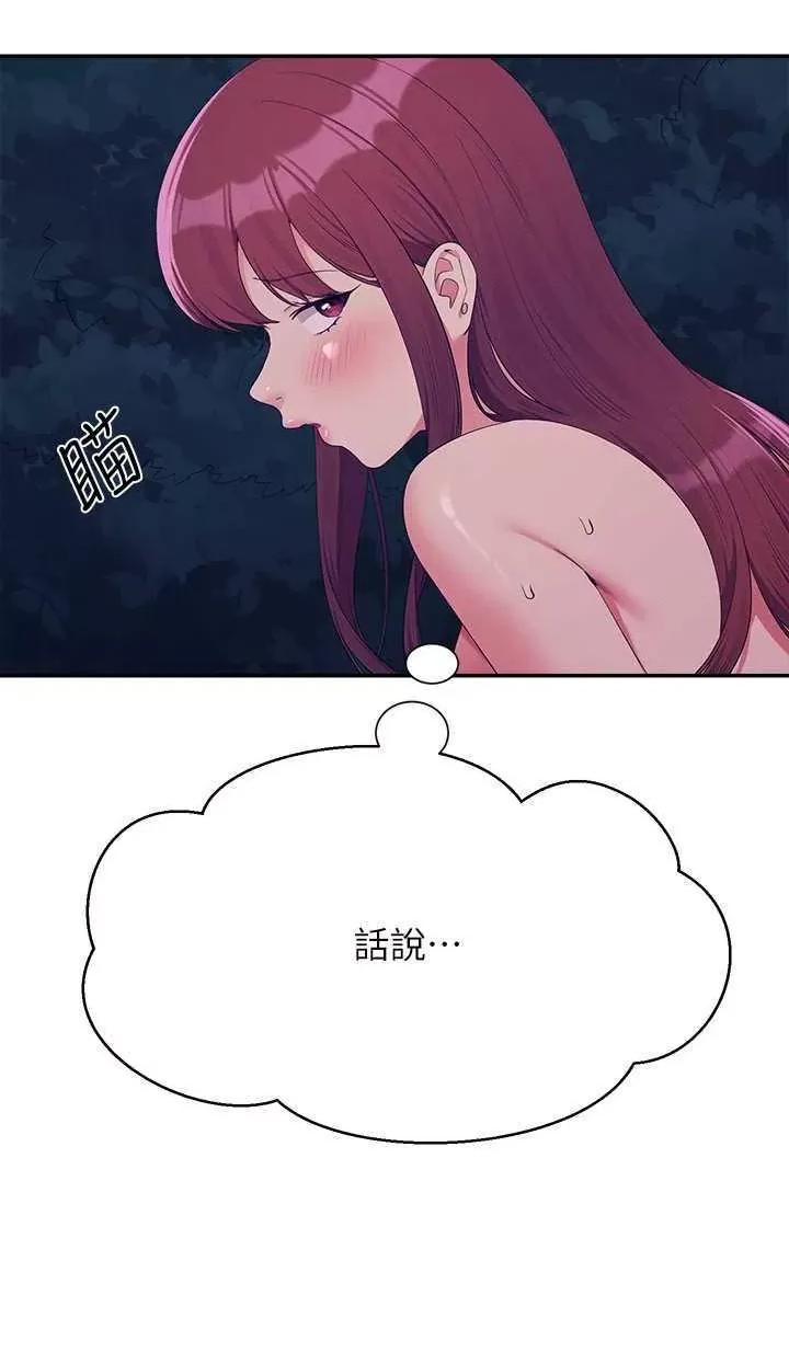 谁说理组没正妹? 谁说理组没正妹? 145话 第27页