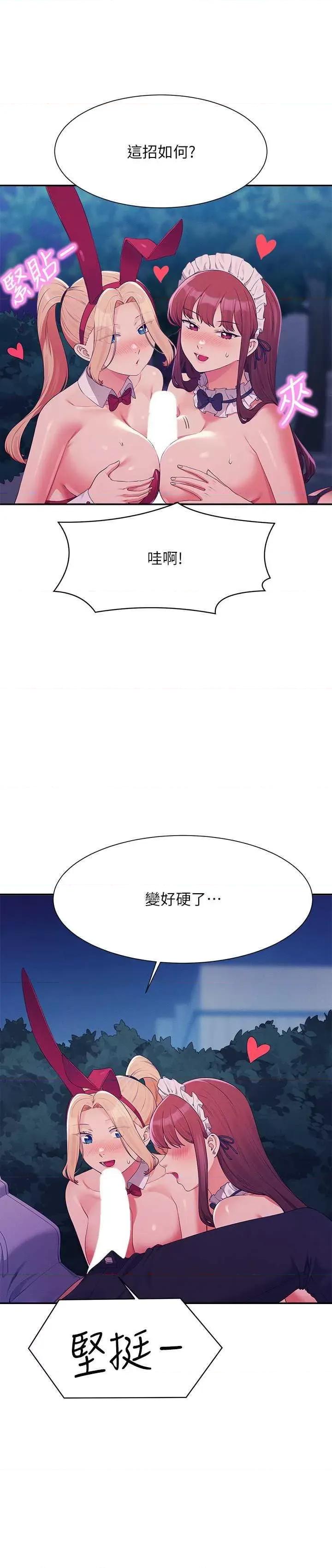 谁说理组没正妹? 谁说理组没正妹? 146话 第12页