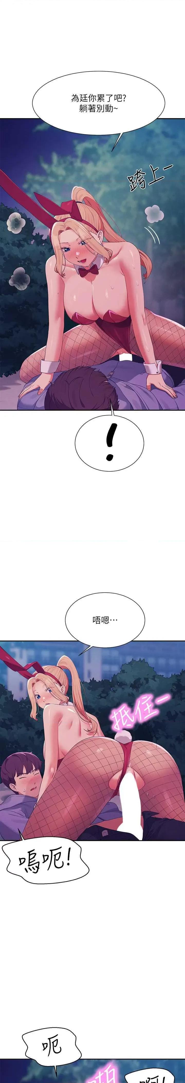 谁说理组没正妹? 谁说理组没正妹? 146话 第13页