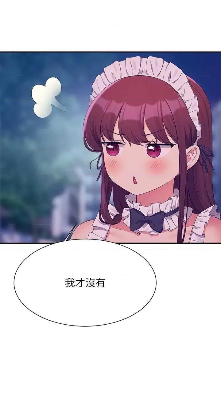 谁说理组没正妹? 谁说理组没正妹? 146话 第21页