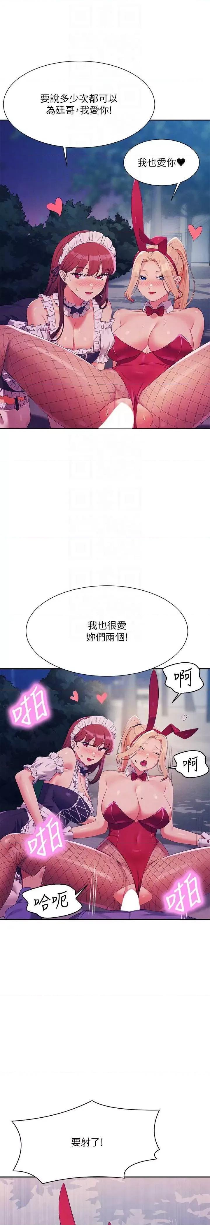 谁说理组没正妹? 谁说理组没正妹? 146话 第22页