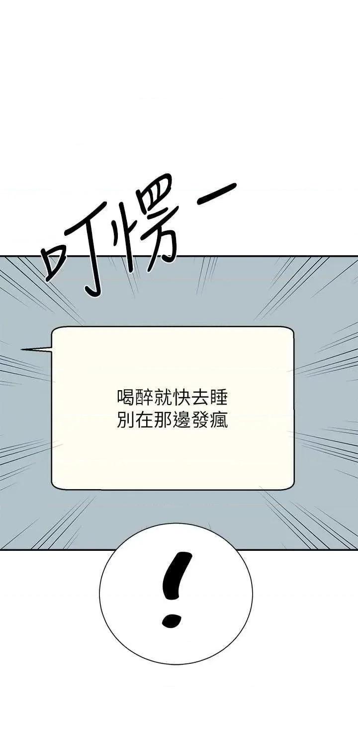 谁说理组没正妹? 谁说理组没正妹? 147话 第3页