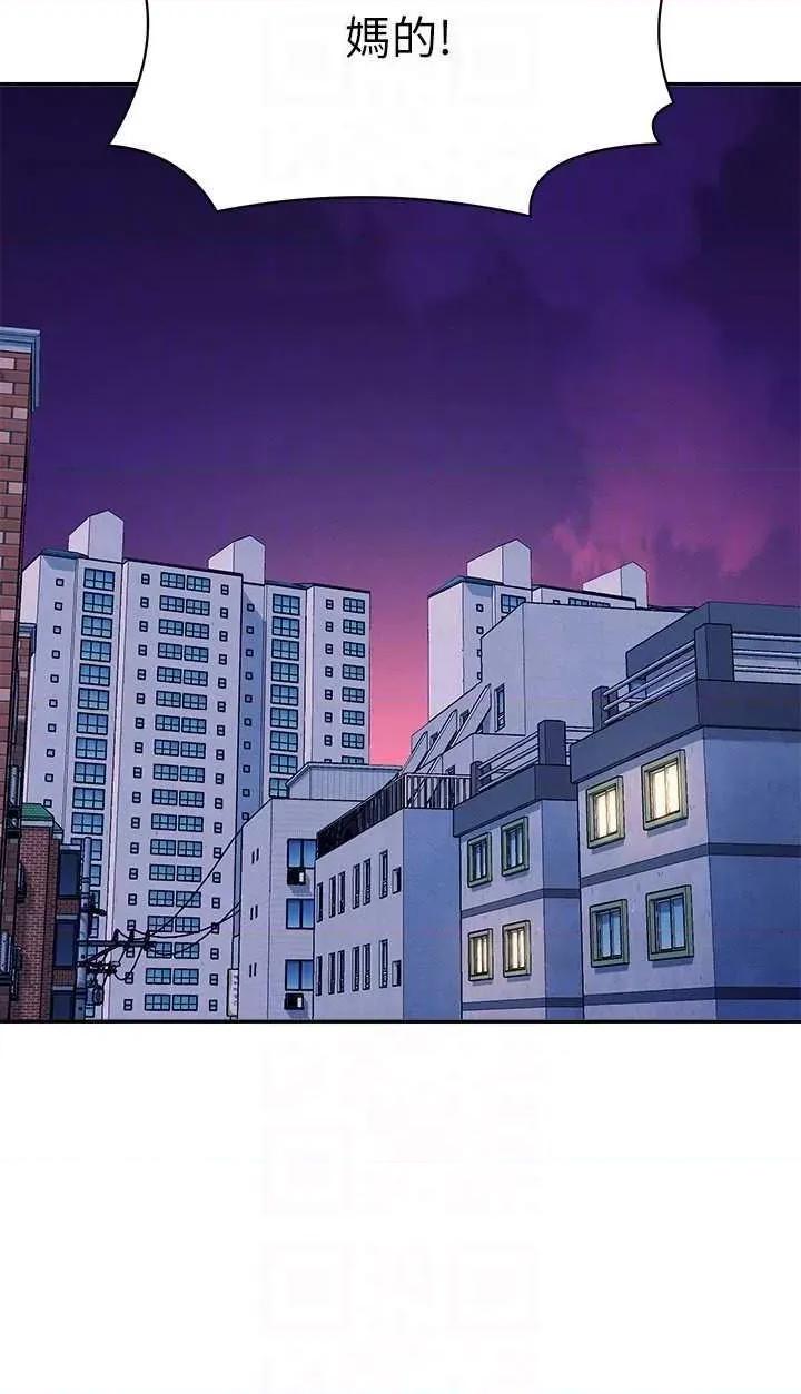 谁说理组没正妹? 谁说理组没正妹? 147话 第22页