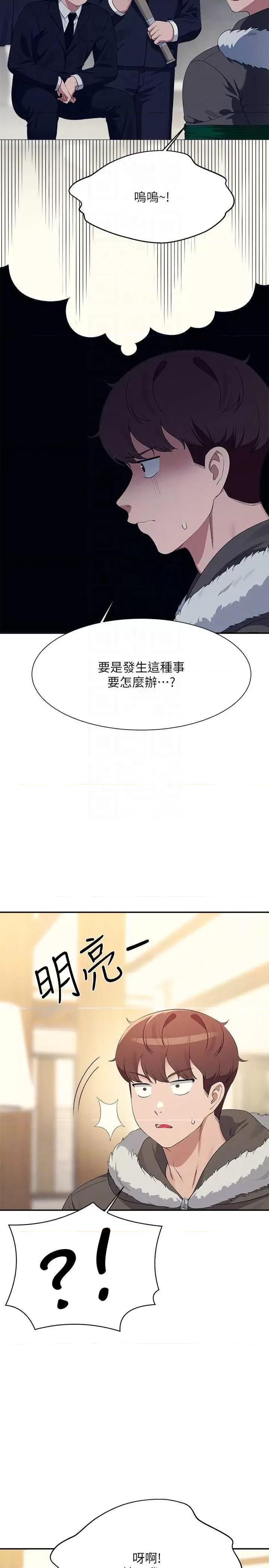 谁说理组没正妹? 谁说理组没正妹? 147话 第28页