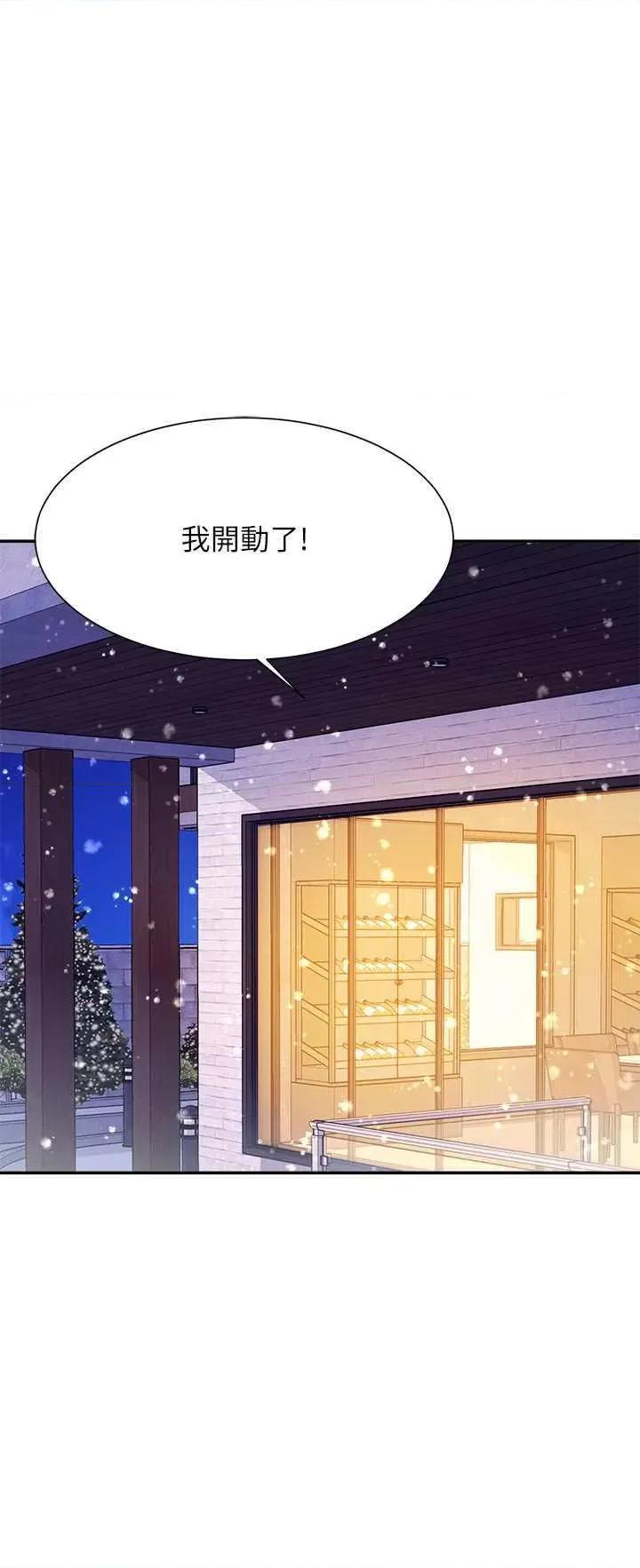 谁说理组没正妹? 谁说理组没正妹? 148话 第3页