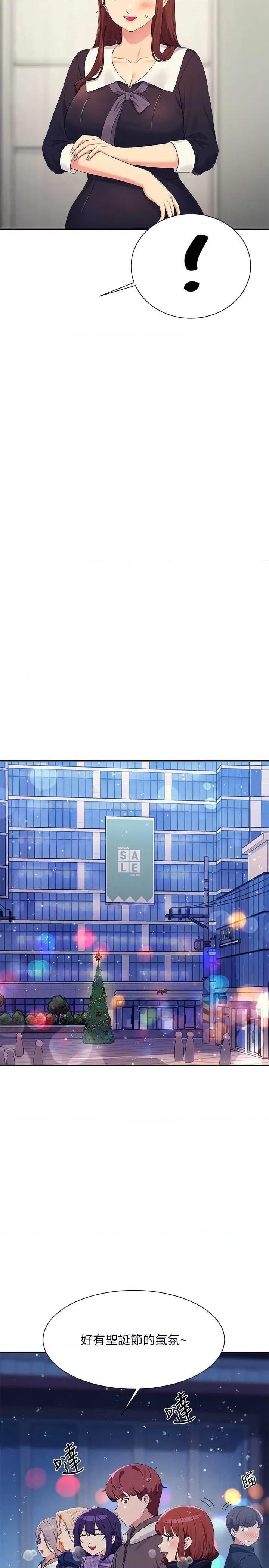 谁说理组没正妹? 谁说理组没正妹? 148话 第8页