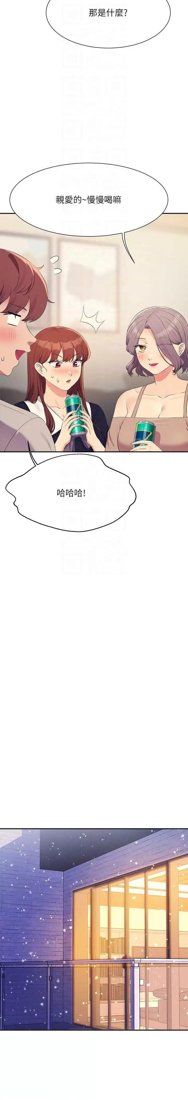 谁说理组没正妹? 谁说理组没正妹? 148话 第14页