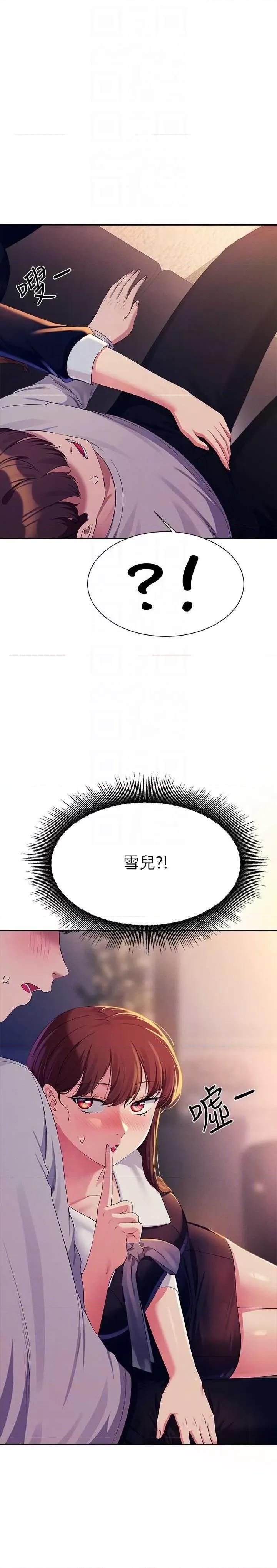 谁说理组没正妹? 谁说理组没正妹? 148话 第18页