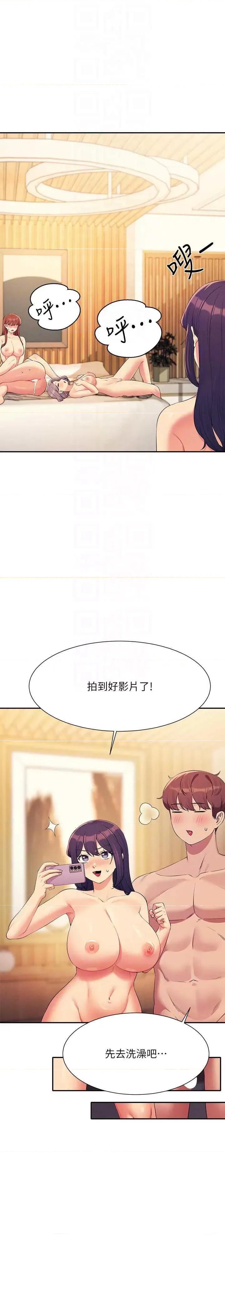 谁说理组没正妹? 谁说理组没正妹? 149话 第22页