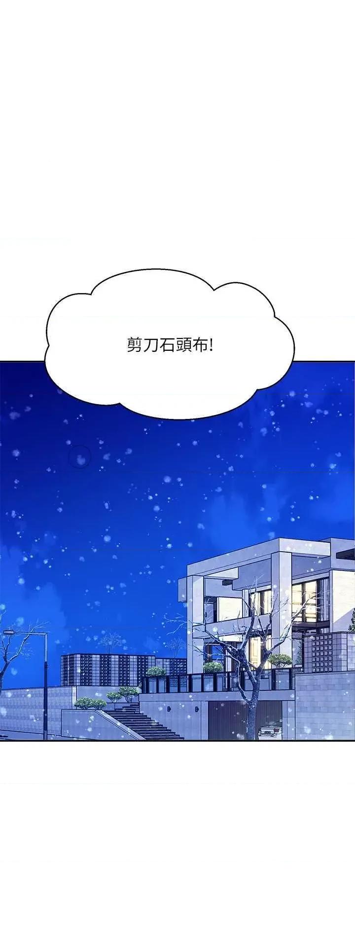 谁说理组没正妹? 谁说理组没正妹? 149话 第23页