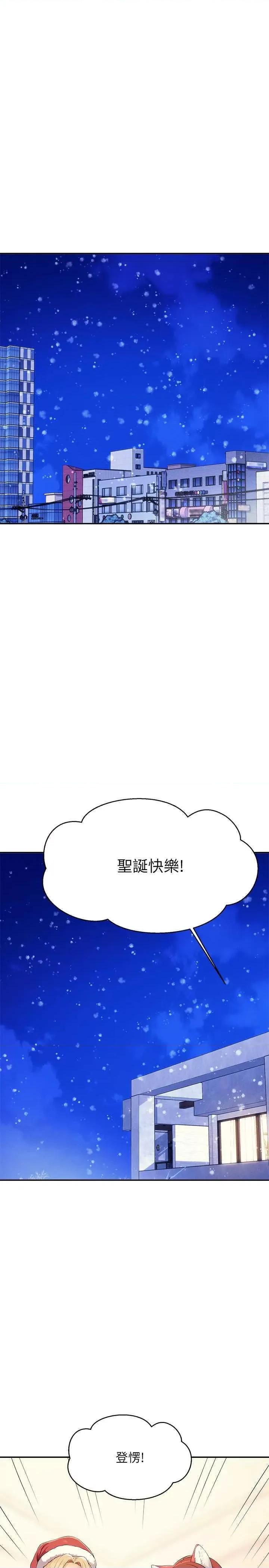 谁说理组没正妹? 谁说理组没正妹? 149话 第29页