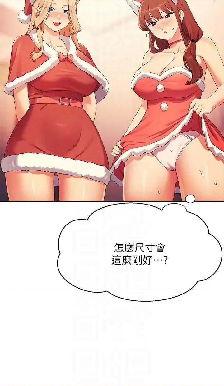 谁说理组没正妹? 谁说理组没正妹? 149话 第30页