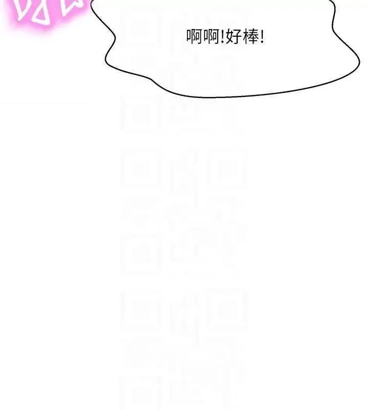 谁说理组没正妹? 谁说理组没正妹? 149话 第34页