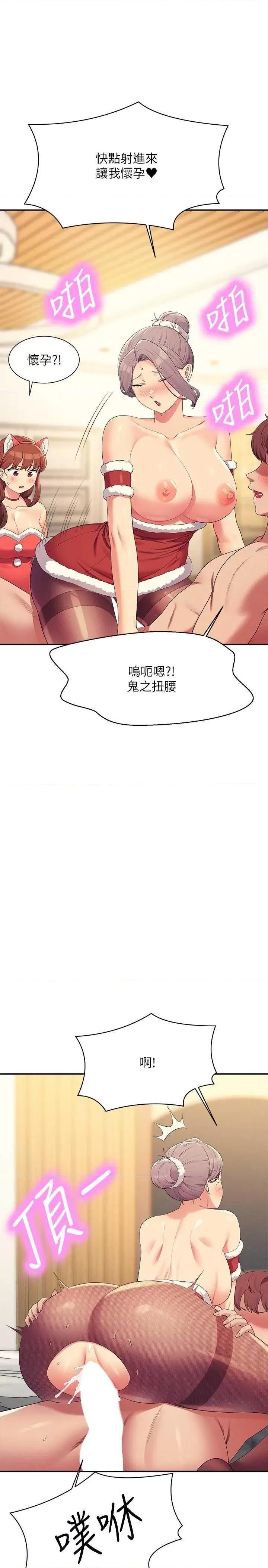 谁说理组没正妹? 谁说理组没正妹? 149话 第38页