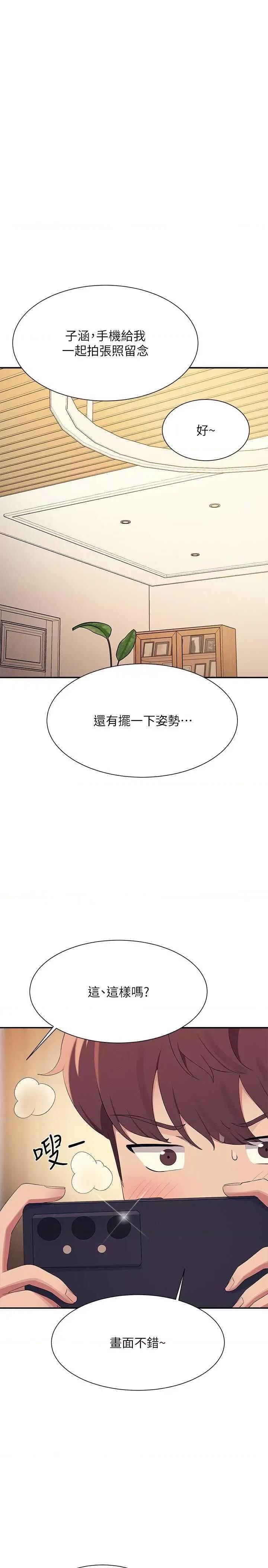 谁说理组没正妹? 谁说理组没正妹? 149话 第42页