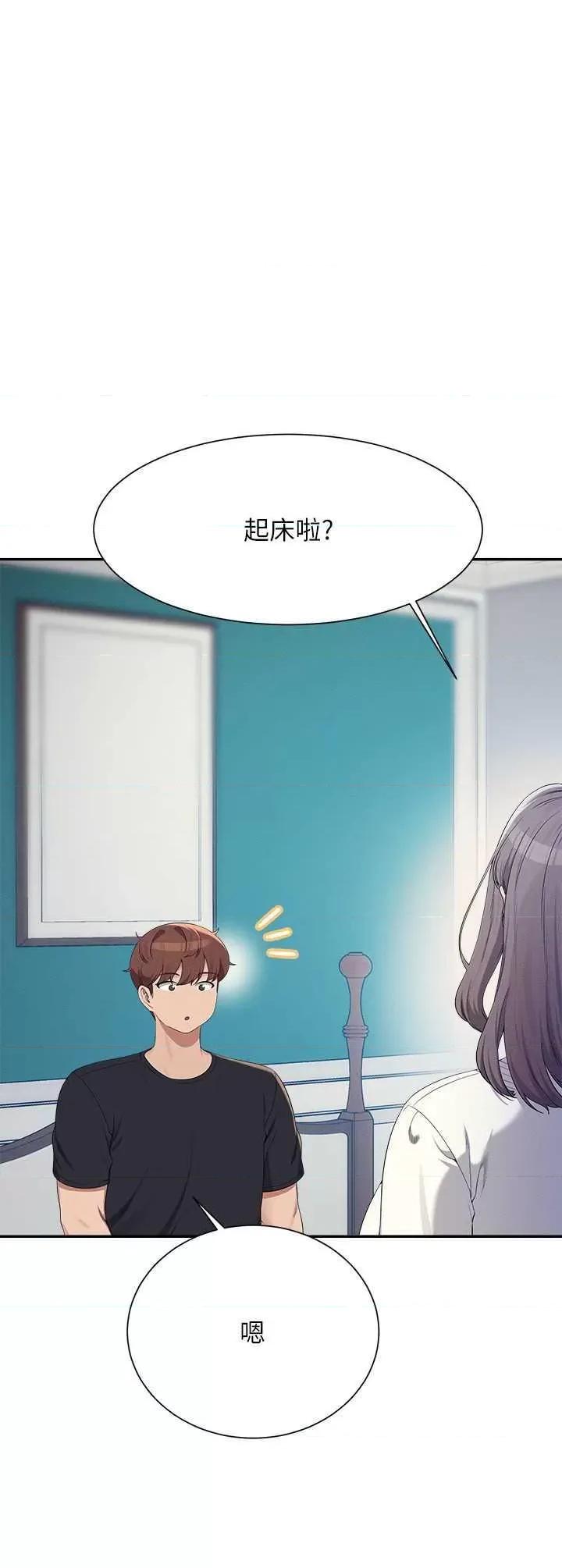 谁说理组没正妹? 谁说理组没正妹? 150话 第3页