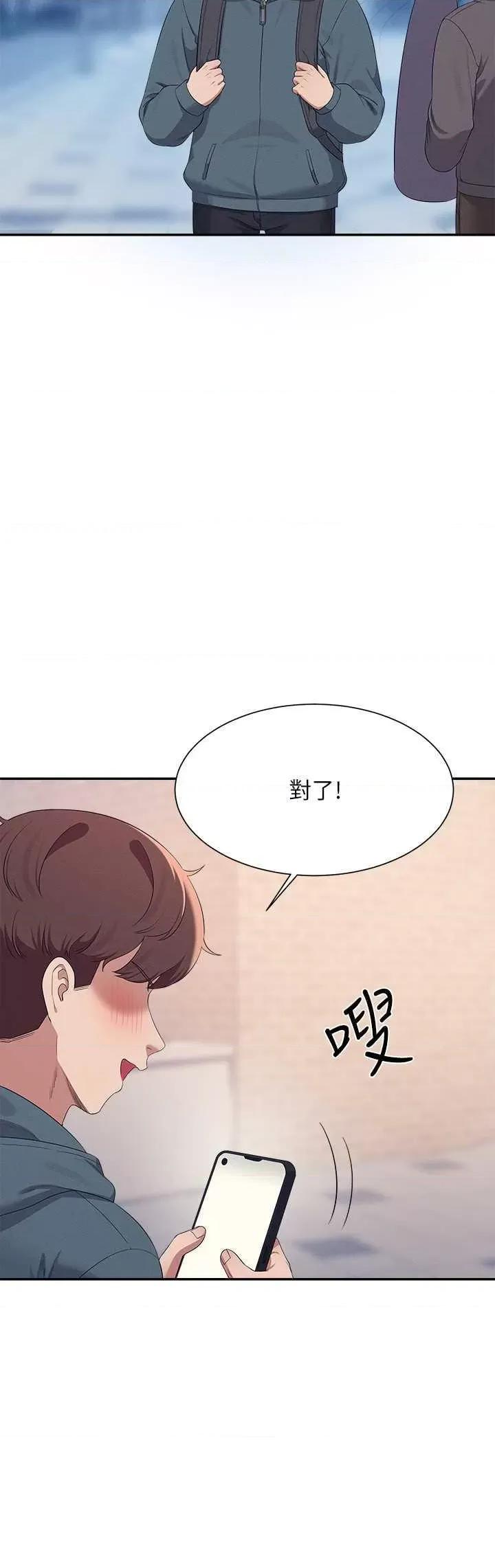 谁说理组没正妹? 谁说理组没正妹? 150话 第9页