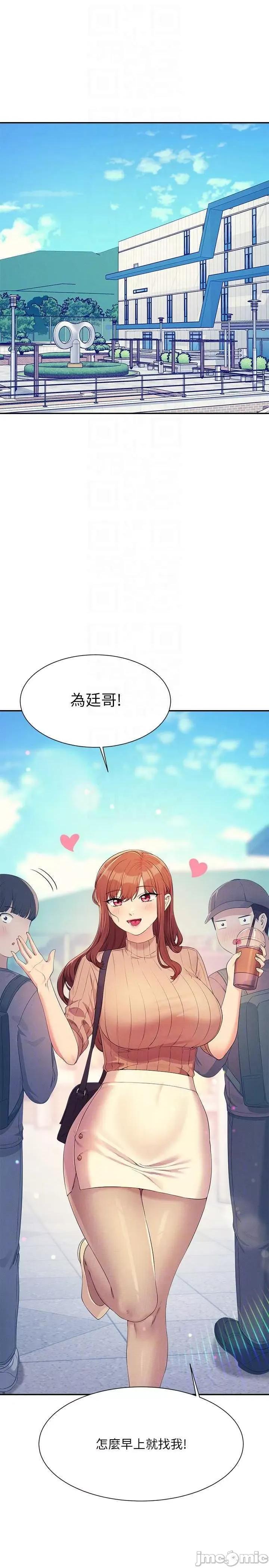 谁说理组没正妹? 谁说理组没正妹? 150话 第10页