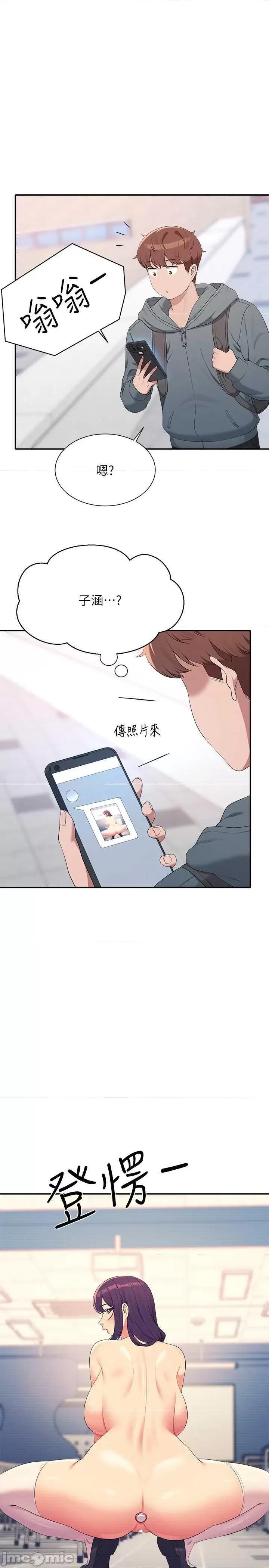 谁说理组没正妹? 谁说理组没正妹? 150话 第20页