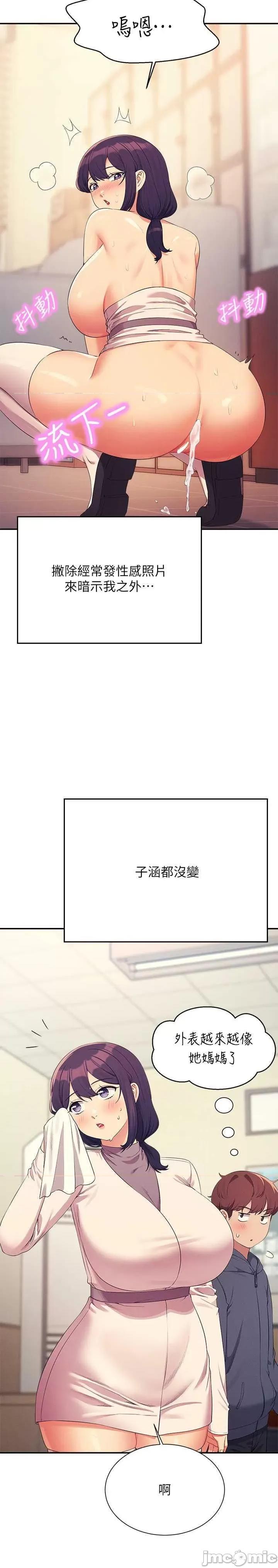 谁说理组没正妹? 谁说理组没正妹? 150话 第25页