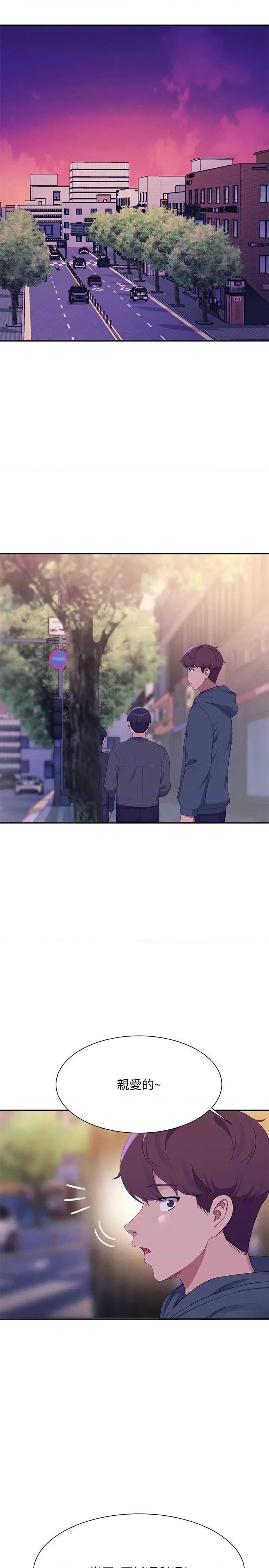 谁说理组没正妹? 谁说理组没正妹? 150话 第27页