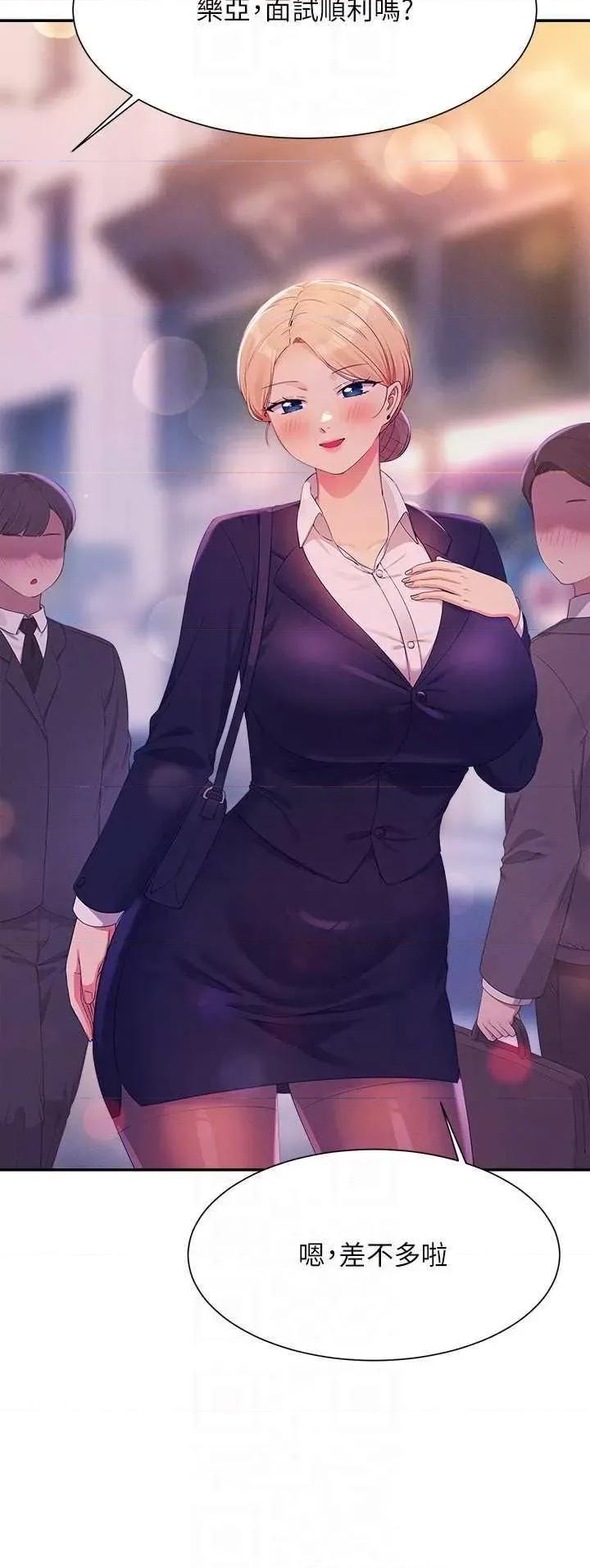 谁说理组没正妹? 谁说理组没正妹? 150话 第28页