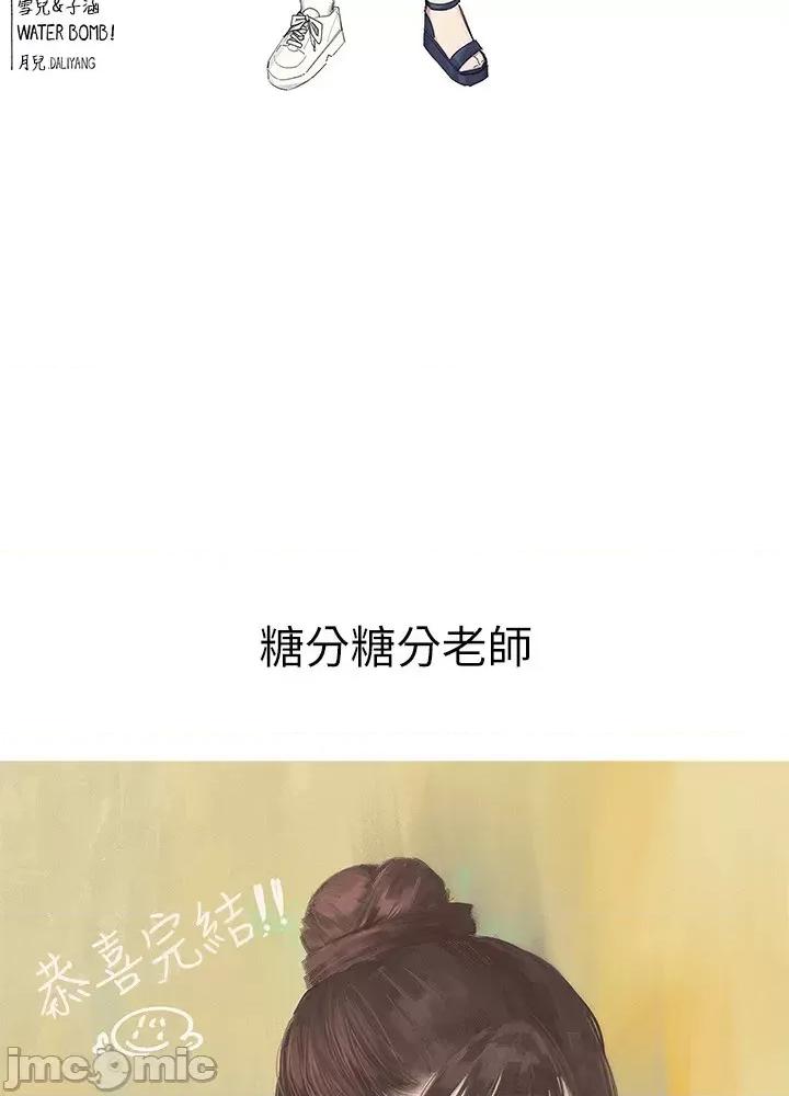 谁说理组没正妹? 谁说理组没正妹? 后记 第4页