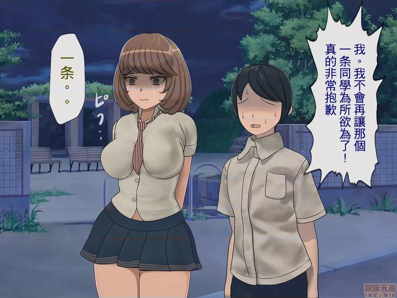 搾精學級 [搾精研究所] 搾精學級 ～性格最惡の女子しかいない學校で性的イジメ生活～ 第141页