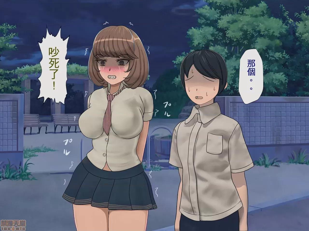 搾精學級 [搾精研究所] 搾精學級 ～性格最惡の女子しかいない學校で性的イジメ生活～ 第145页