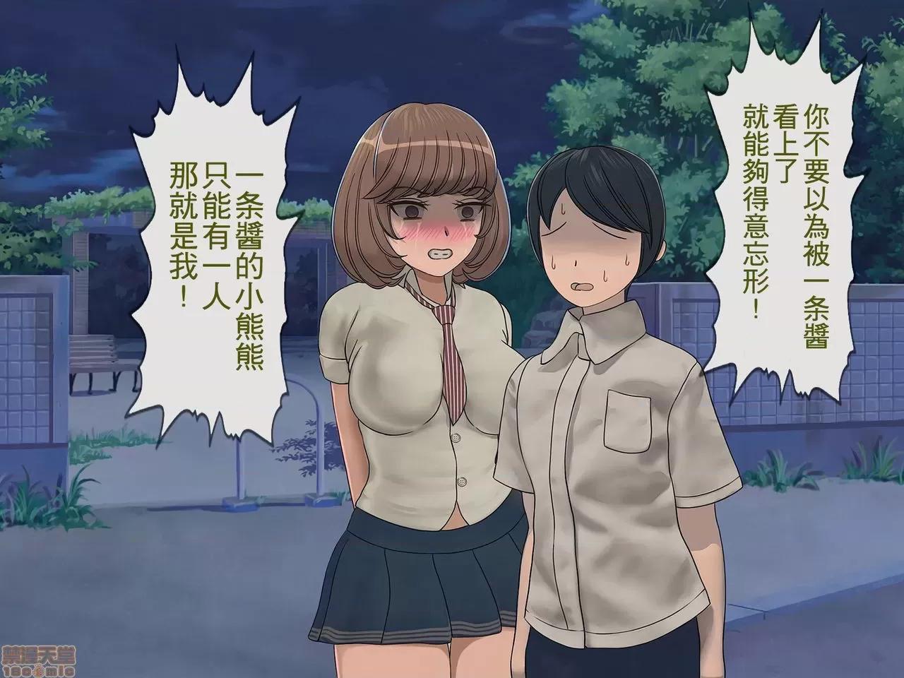 搾精學級 [搾精研究所] 搾精學級 ～性格最惡の女子しかいない學校で性的イジメ生活～ 第146页