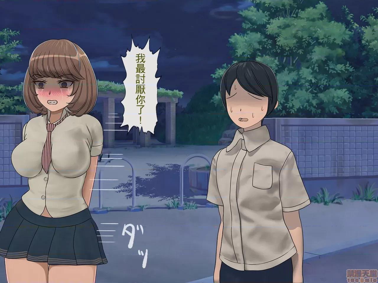 搾精學級 [搾精研究所] 搾精學級 ～性格最惡の女子しかいない學校で性的イジメ生活～ 第147页