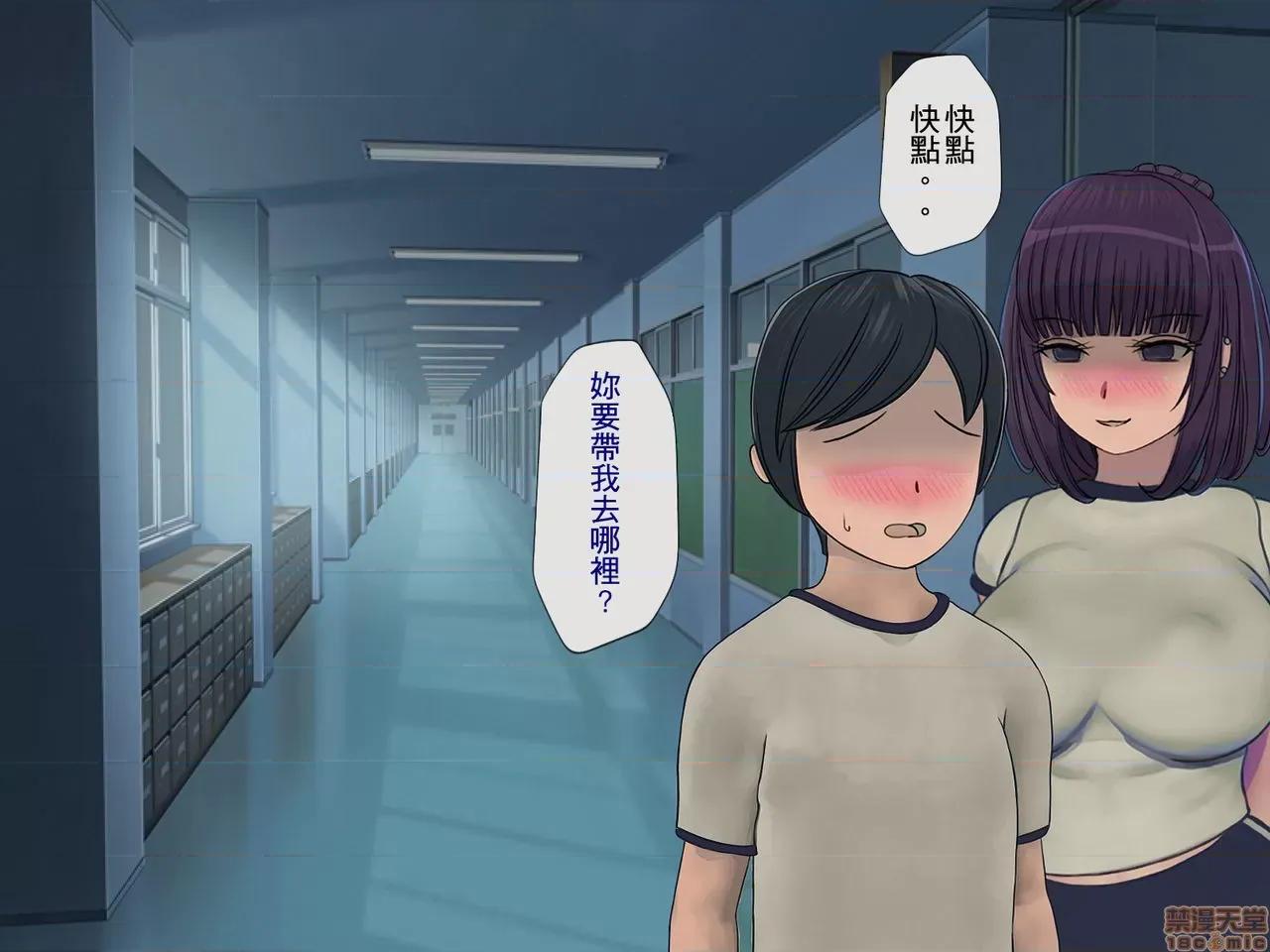 搾精學級 [搾精研究所] 搾精學級 ～性格最惡の女子しかいない學校で性的イジメ生活～ 第155页