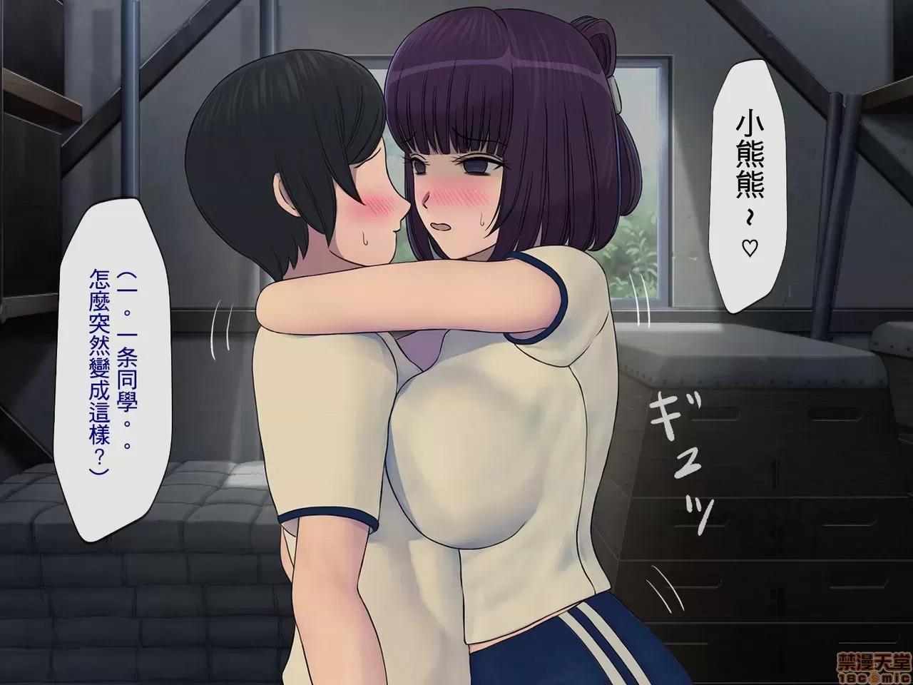 搾精學級 [搾精研究所] 搾精學級 ～性格最惡の女子しかいない學校で性的イジメ生活～ 第165页