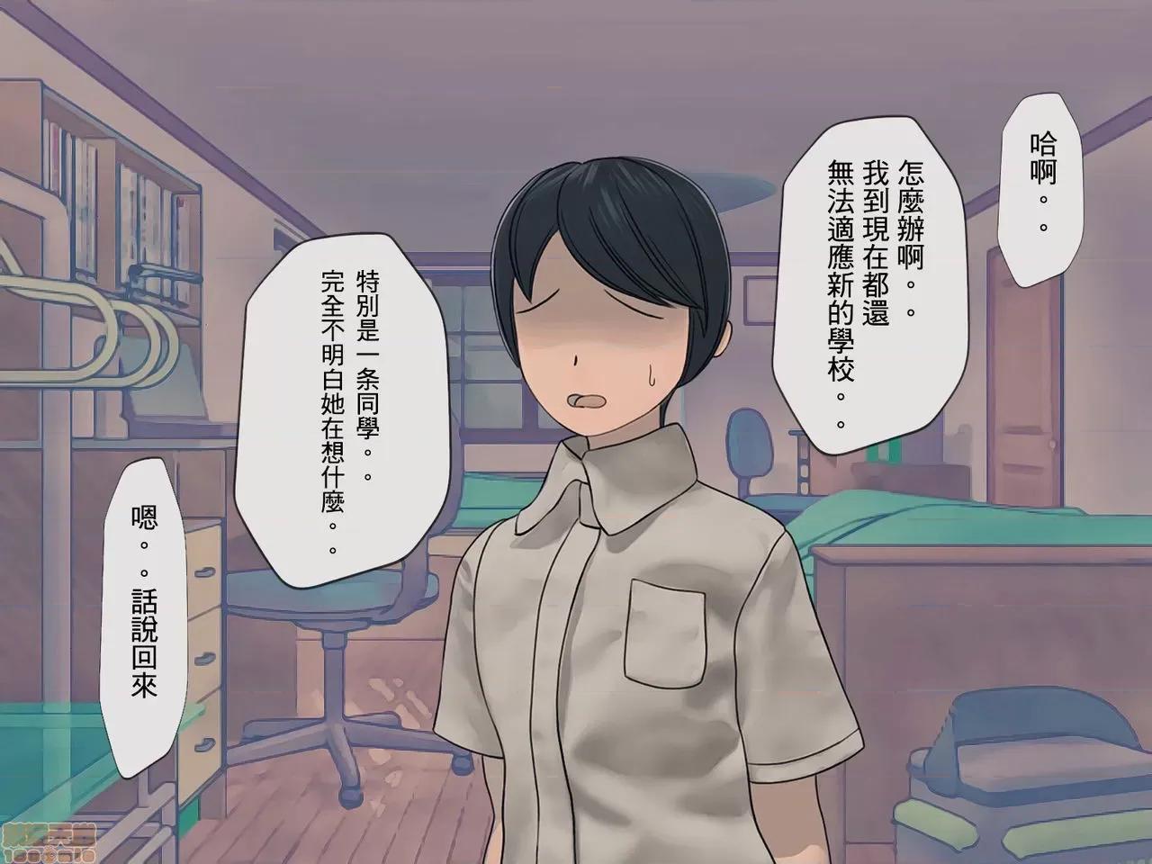 搾精學級 [搾精研究所] 搾精學級 ～性格最惡の女子しかいない學校で性的イジメ生活～ 第232页